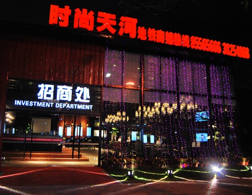 广州时尚天河91好色先生视频案例