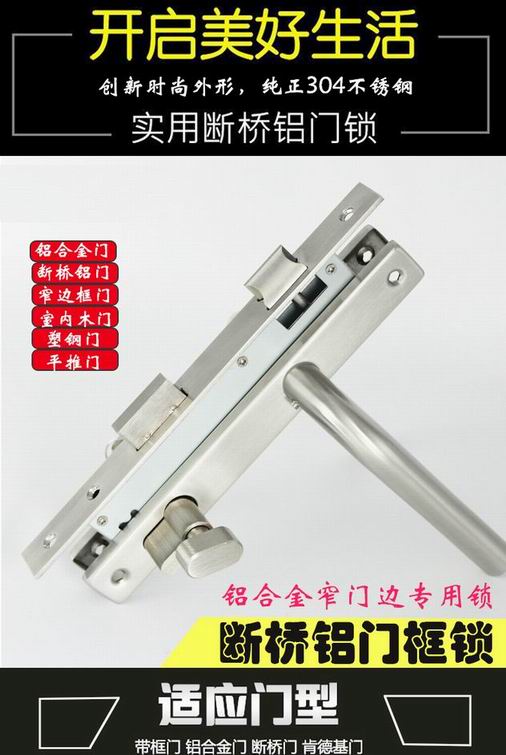 断桥铝门锁哪个品牌好？