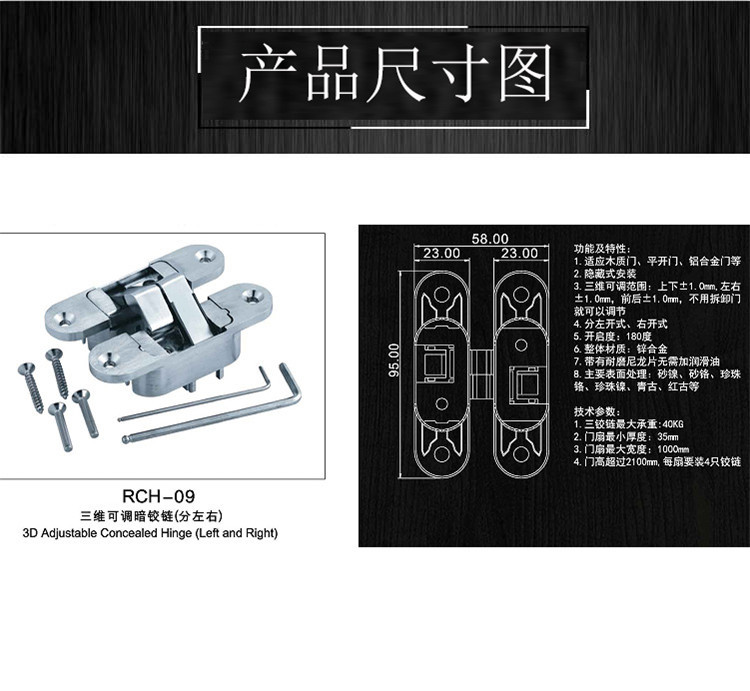 好色先生TV免费下载好色先生视频下载RCH-09三维可调隐形暗铰