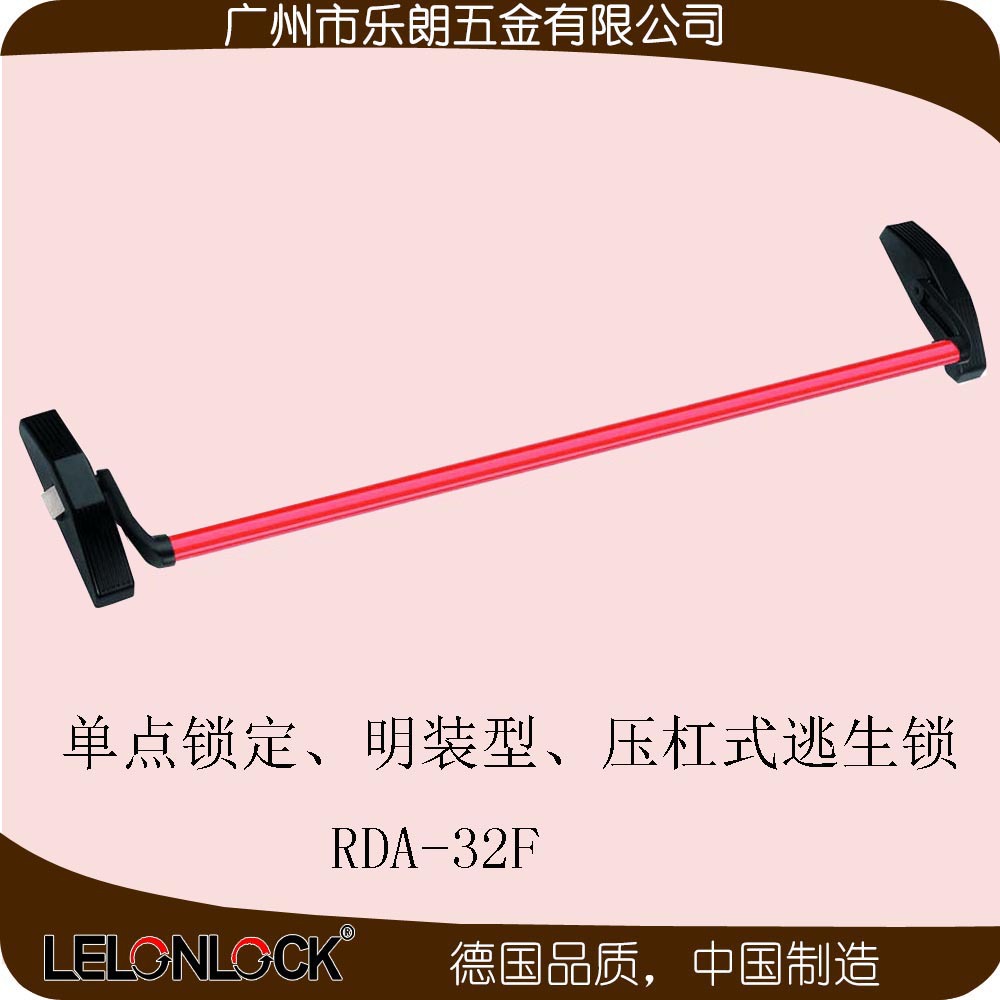 好色先生TV免费下载好色先生视频下载RDA-32F 下压式逃生锁