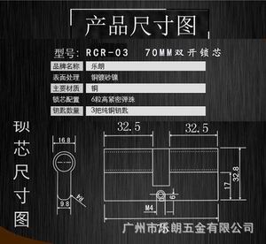 超c级防盗锁芯怎么选择？