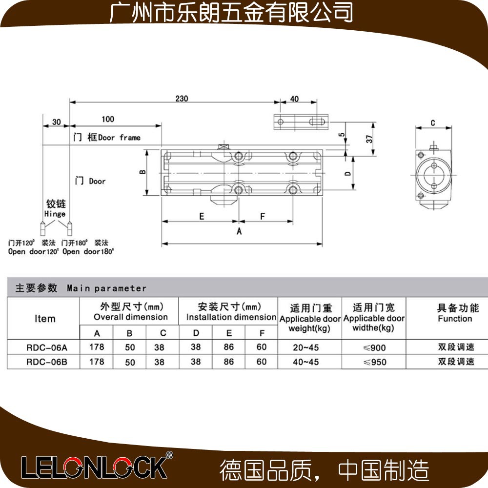 滑轨式闭门器